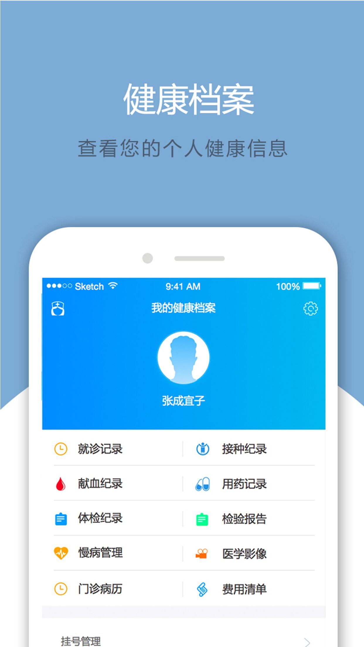 健康湖州2.0app官方下载