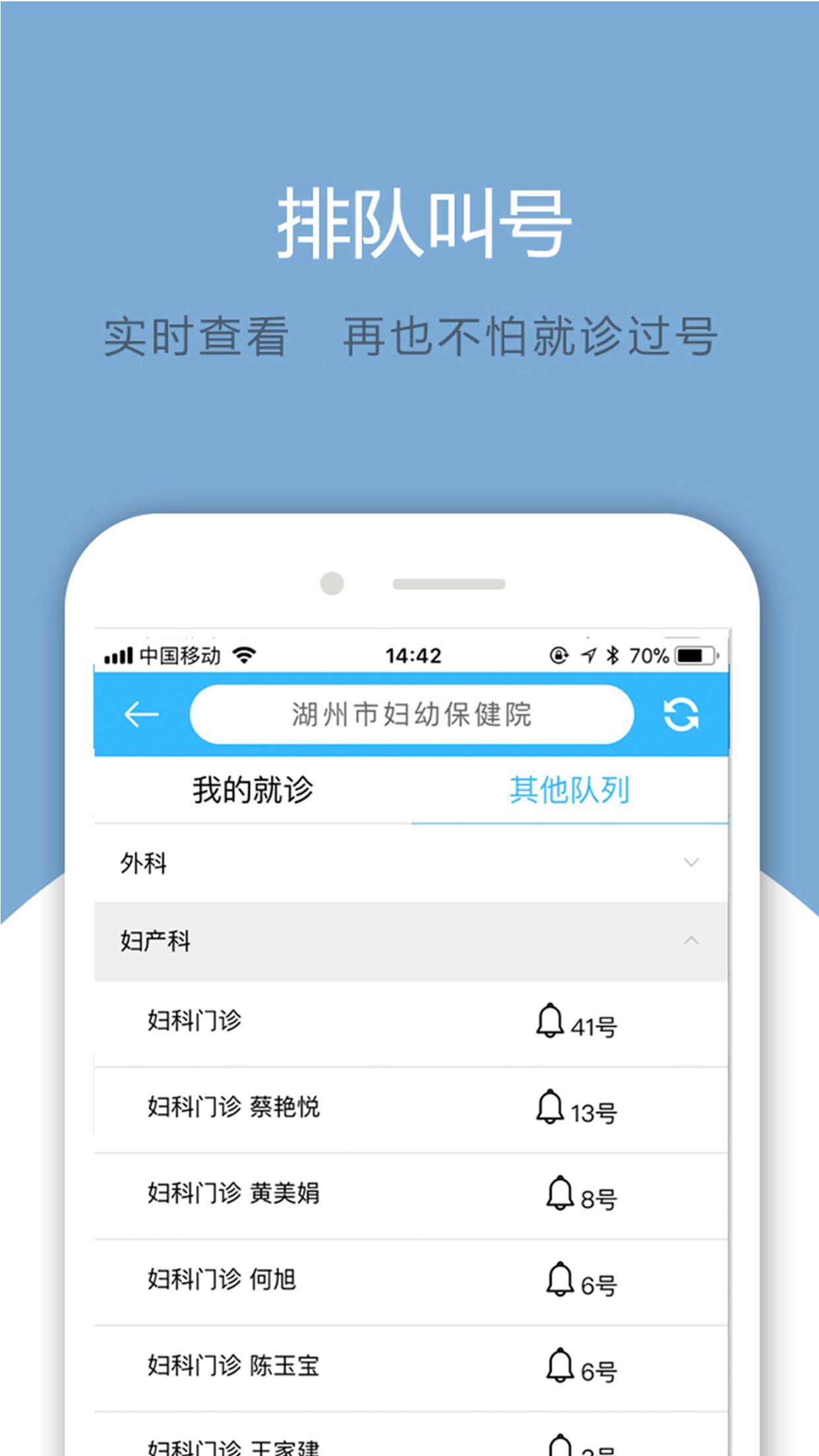 健康湖州2.0app官方下载