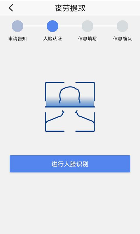 上海公积金aPP下载安装