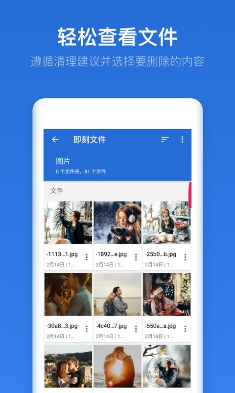 即刻文件app