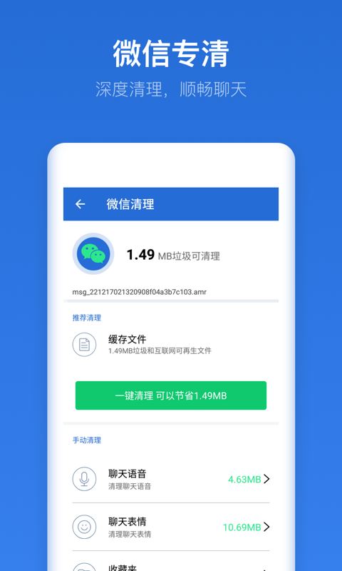 即刻文件app