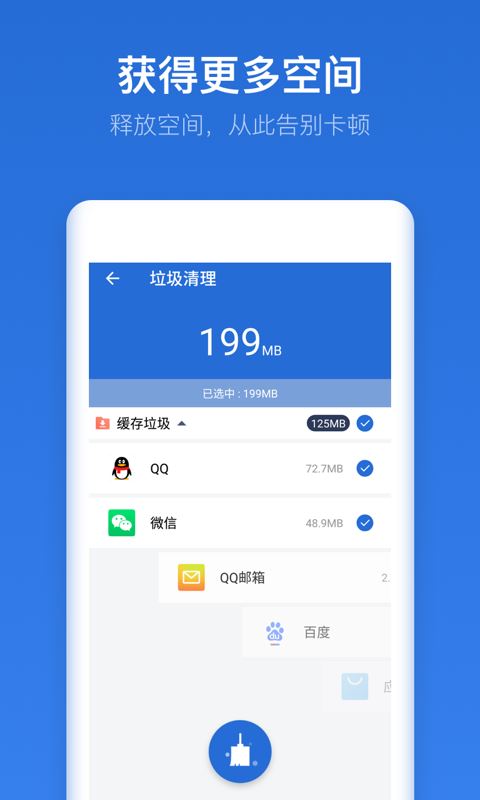 即刻文件app