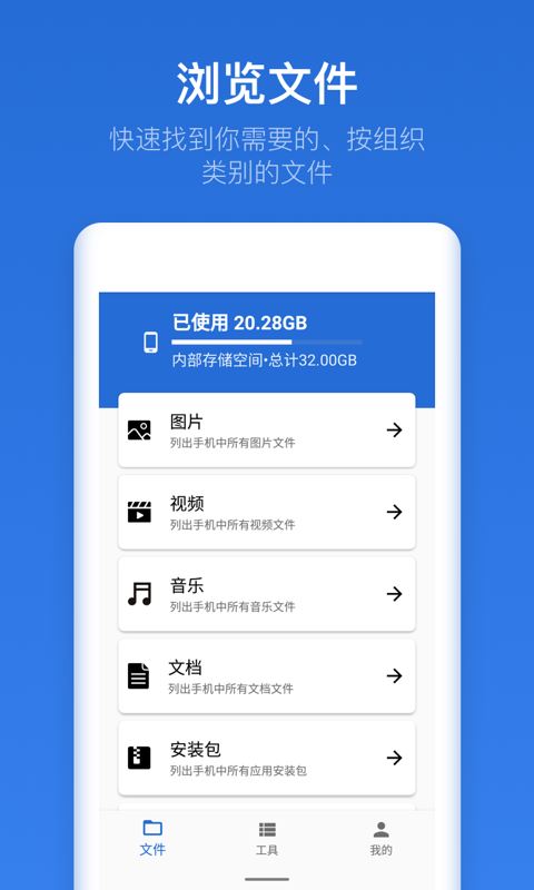 即刻文件app