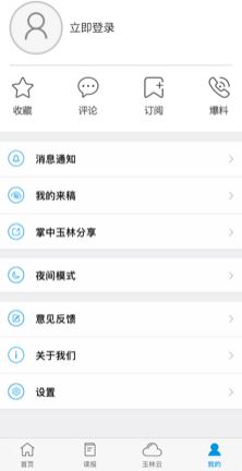 掌中玉林app