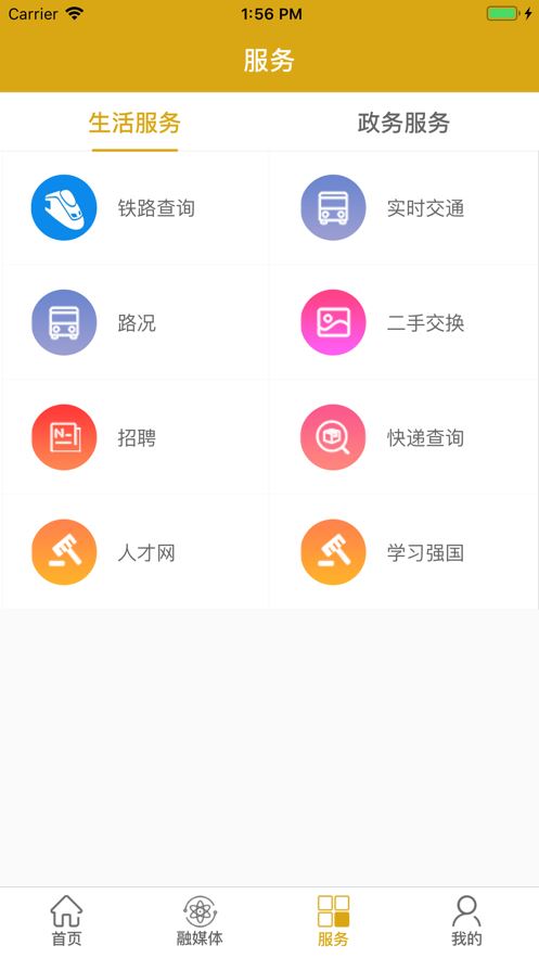 大美当涂app