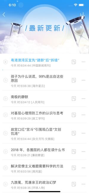 博看有声app