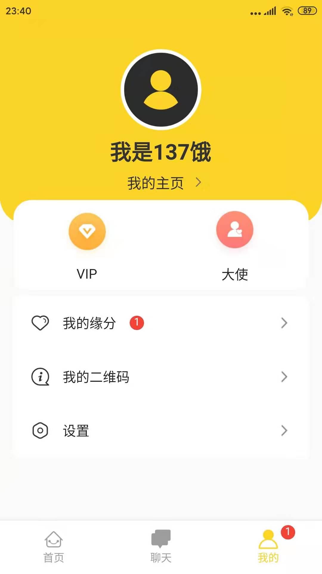 热缘app