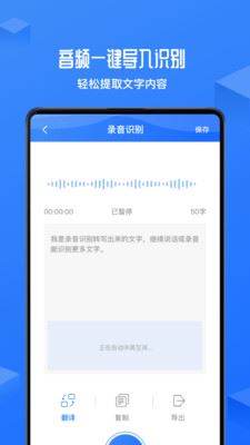 录音转文字录音机