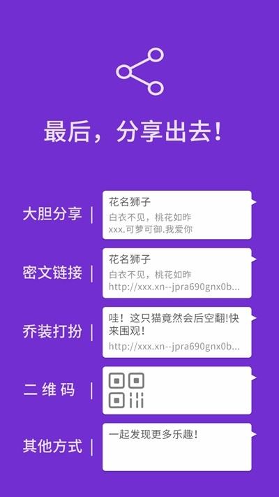 晓樱app