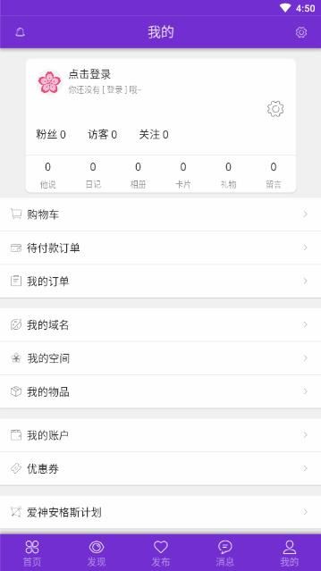 晓樱app