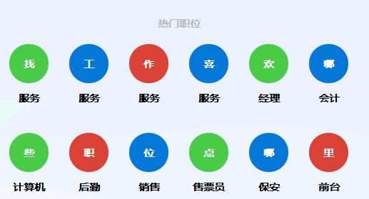 长春就业创业app