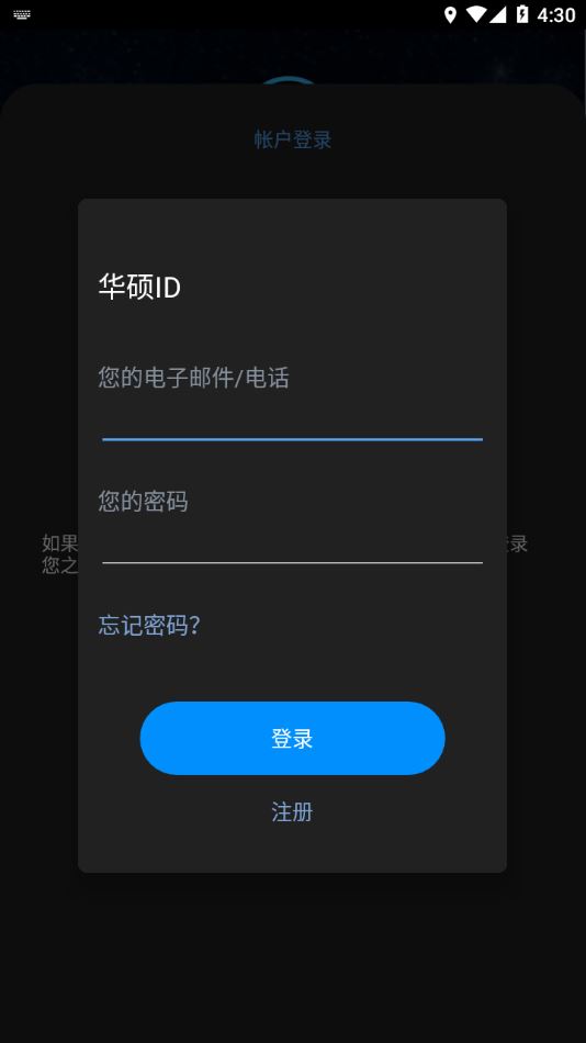 华硕路由器(ASUS Router app)