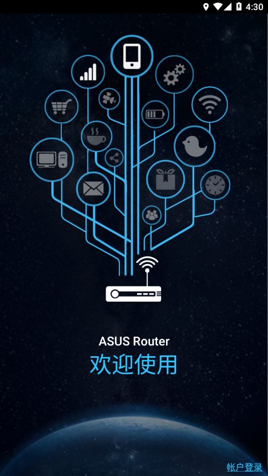 华硕路由器(ASUS Router app)