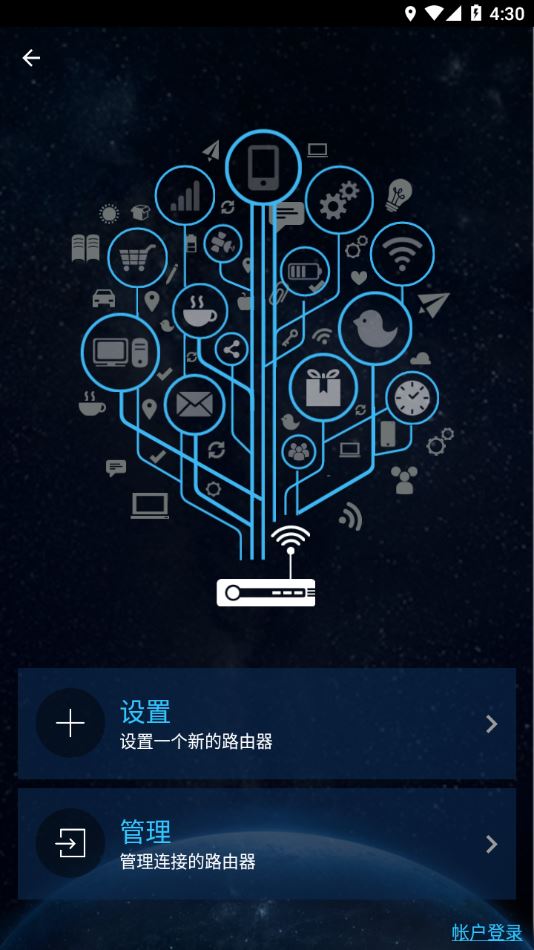 华硕路由器(ASUS Router app)