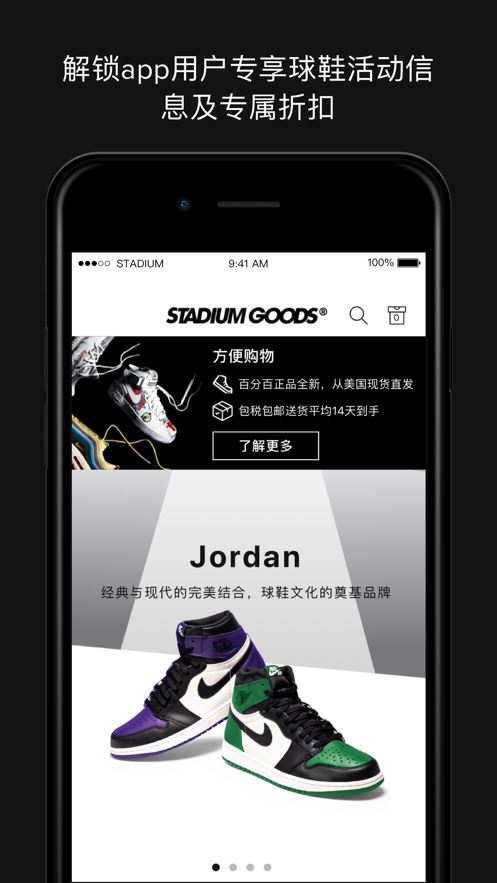 Stadium Goods app