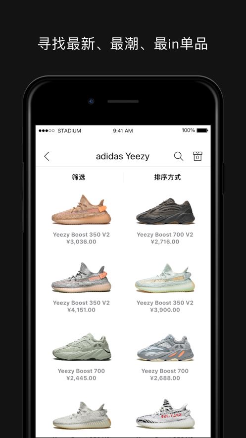 Stadium Goods app