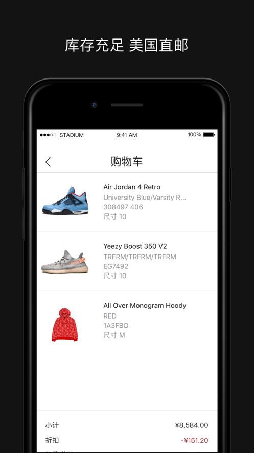 Stadium Goods app