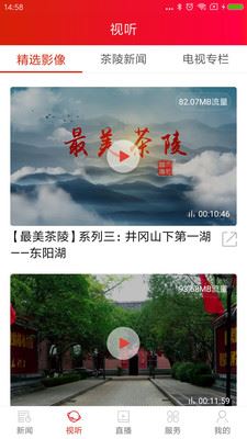 茶陵融媒app