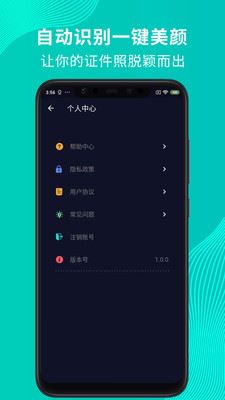 最靓证件照app