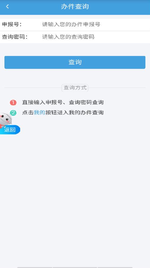 智慧安福app