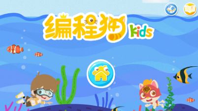 编程猫Kids校园版app