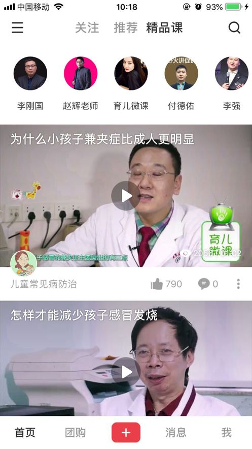 母婴通