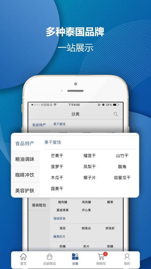 泰海淘app