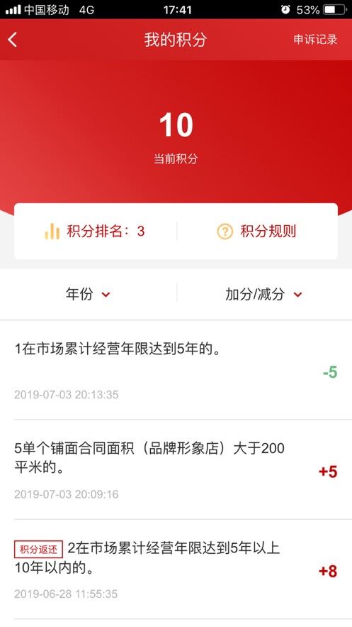 高桥管家app