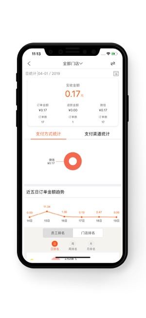 好码齐 翼商户app