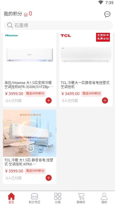 优品兑-积分购买商品