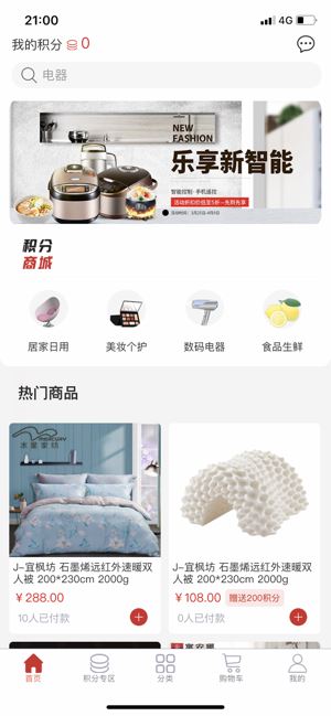 优品兑-积分购买商品