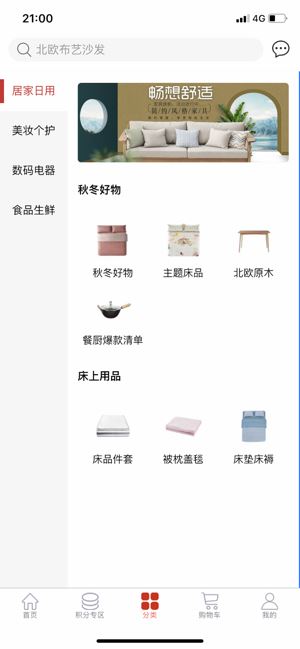 优品兑-积分购买商品