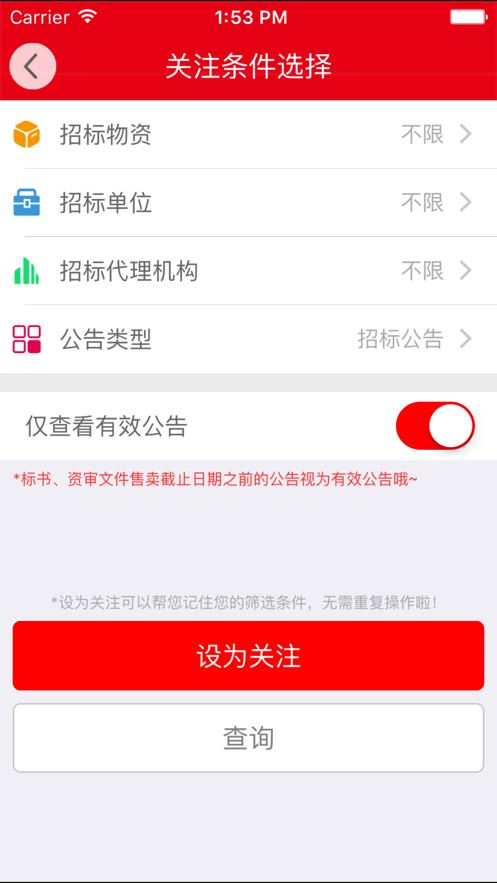 易派客app