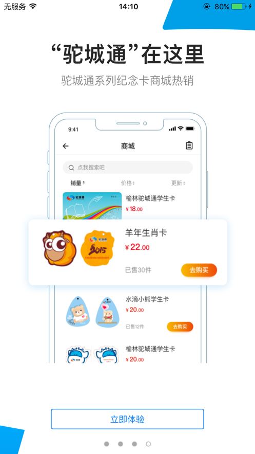 驼城通app