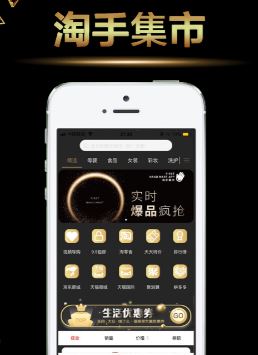 淘手集市app 淘手集市app