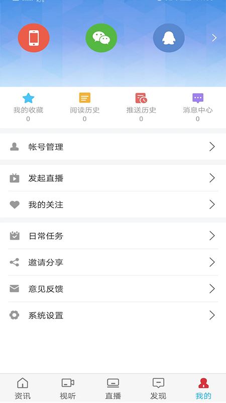 鄂尔多斯手机台app