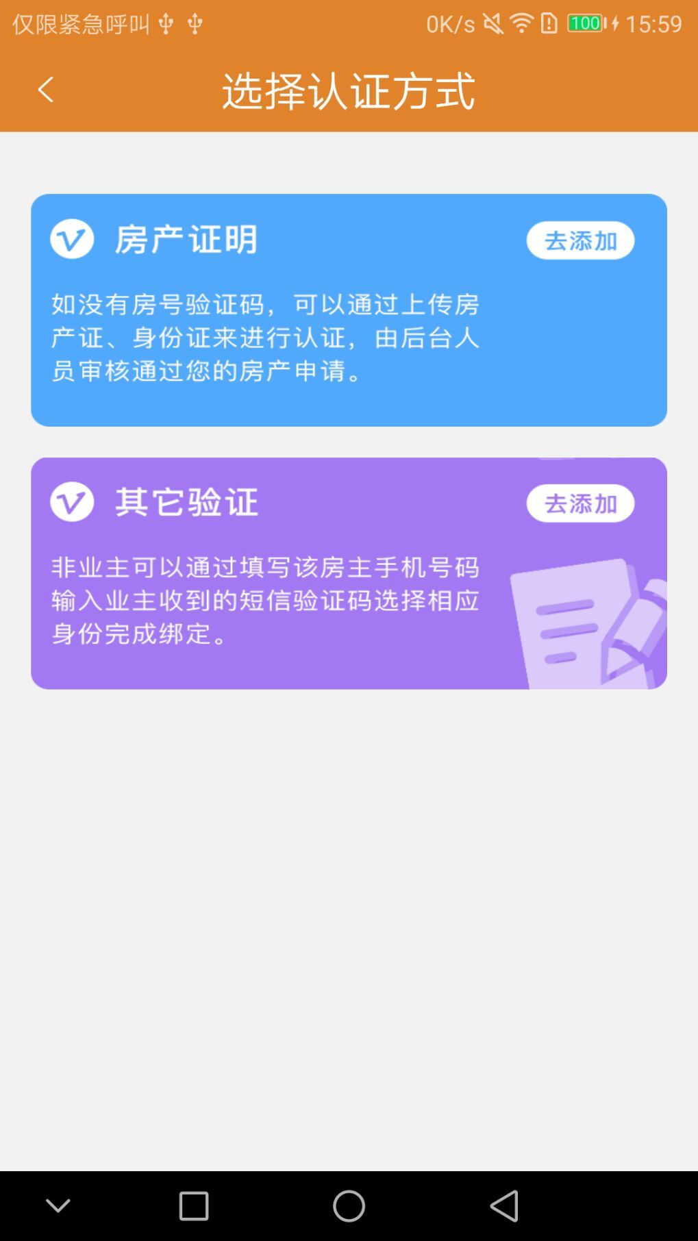 大华荟生活app