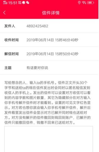 暗恋网app