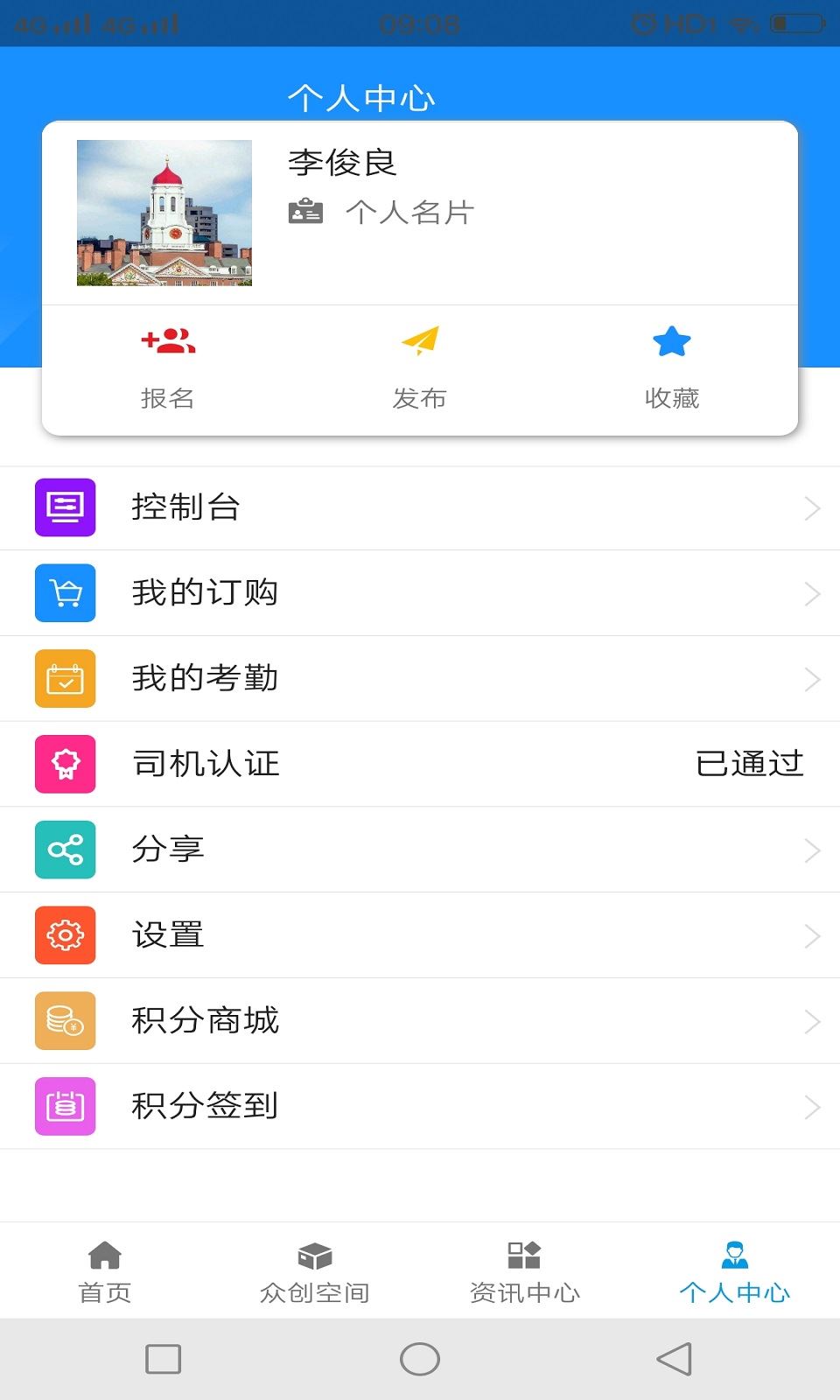 智汇云管家app