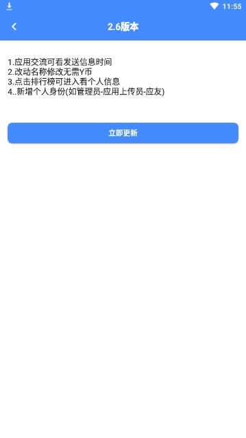 一键应用制作app