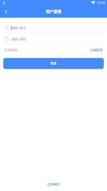 一键应用制作app