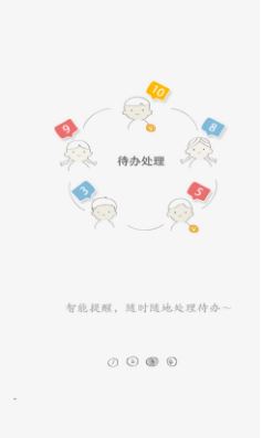 浙江移动办公app