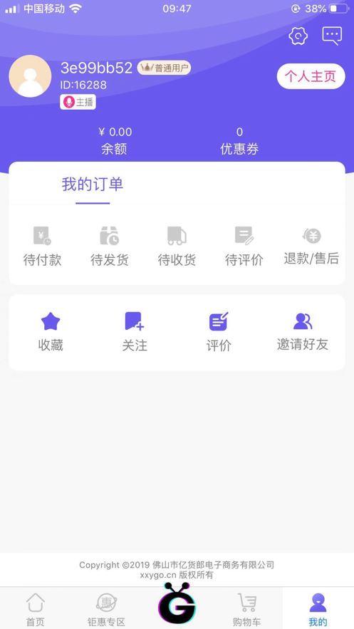 闲秀亿购app