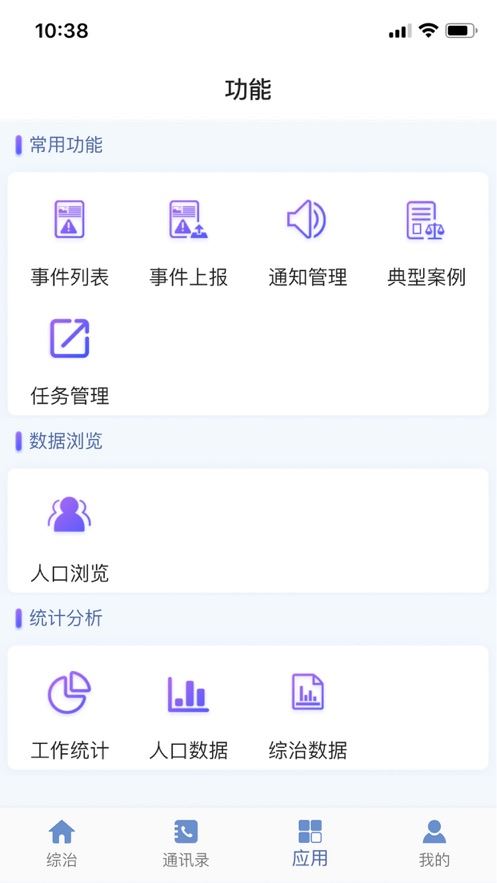 我爱桦甸(群众端)app