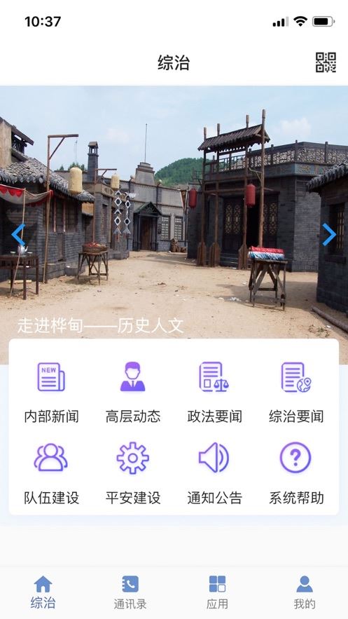 我爱桦甸(群众端)app