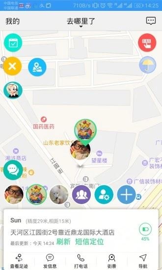 小见app(关爱守护家庭定位)