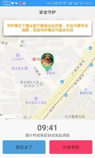 小见app(关爱守护家庭定位)