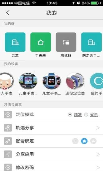 小见app(关爱守护家庭定位)