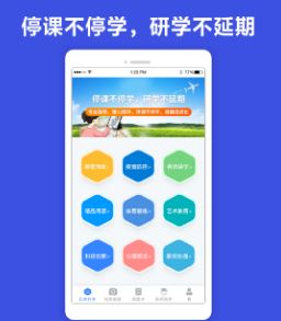 大兴教育数字平台app