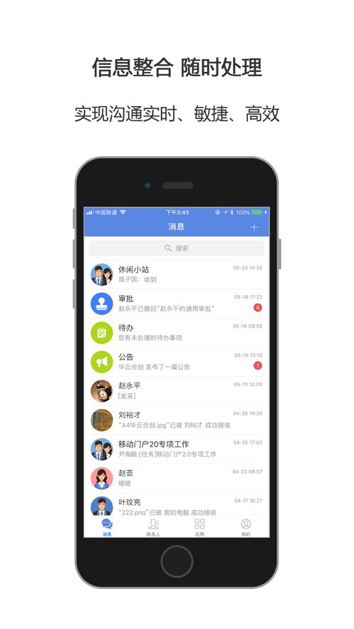 合创圈app